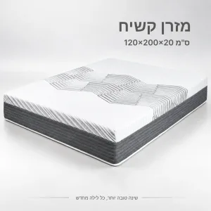 מזרן קשיח 120×200 ס"מ
