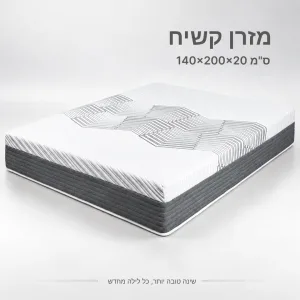 מזרן קשיח 140×200 ס"מ