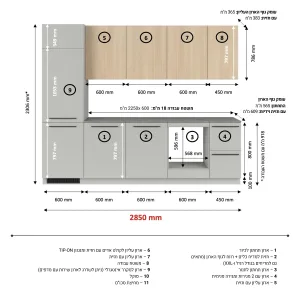 סט מטבח MILINO Medium A – 285, אפור/אלון עם משטח עבודה