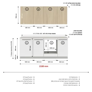 סט מטבח MILINO Small – 210, צבע לבן/אלון, כולל משטח עבודה