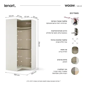 ארון פינתי WO-01
