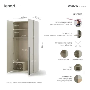 ארון דו-דלתי WO-02