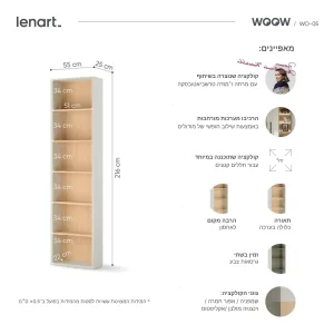 כוננית פתוחה צרה WO-05 בצבע שמפניה / אלון וינצ’נזה מולבן – עם תאורה מובנית