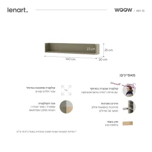 מדף קיר תלוי WO-10 אקליפטוס (סט של 2 יחידות)