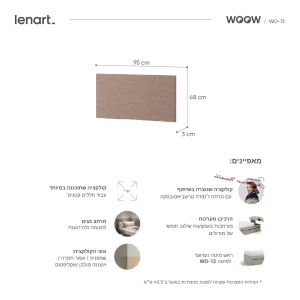 פאנל מרופד WO-13 (יחידה אחת)