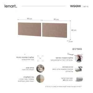 פאנל מרופד WO-14 (סט של 2 יחידות)