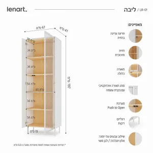 ויטרינה לסלון עם תאורת LED וחזית זכוכית | לבן/אלון וינצ'נזה | 67×197×41 ס"מ | LENART LIBA | LB-01