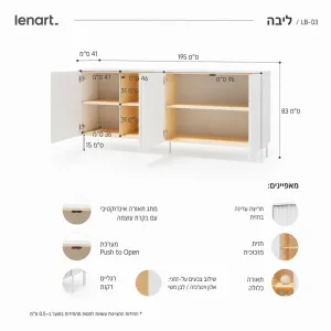 קומודה רחבה לסלון עם תאורת LED וחזית זכוכית | לבן/אלון וינצ'נזה | 195×83×41 ס"מ | LENART LIBA | LB-03