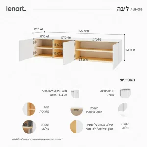 שידת טלוויזיה תלויה רחבה לסלון עם תאורת LED וחזית זכוכית | לבן/אלון וינצ'נזה | 195×42×41 ס"מ | LENART LIBA | LB-05B