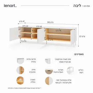 שידת טלוויזיה רחבה לסלון עם תאורת LED וחזית זכוכית | לבן/אלון וינצ'נזה | 195×57×41 ס"מ | LENART LIBA | LB-05A