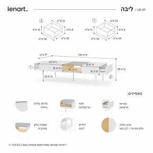 שולחן קפה לסלון עם מגירות ומשטח זכוכית | לבן/אלון וינצ'נזה | 132×39×61 ס"מ | LENART LIBA | LB-07